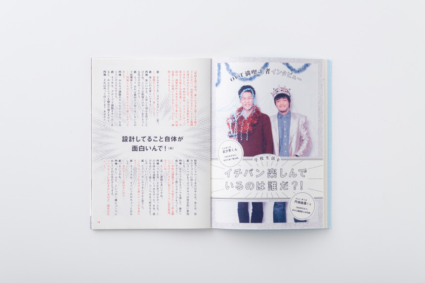 OSAKA COLLEGE OF TECHNOLOGY GUIDE BOOK 2016