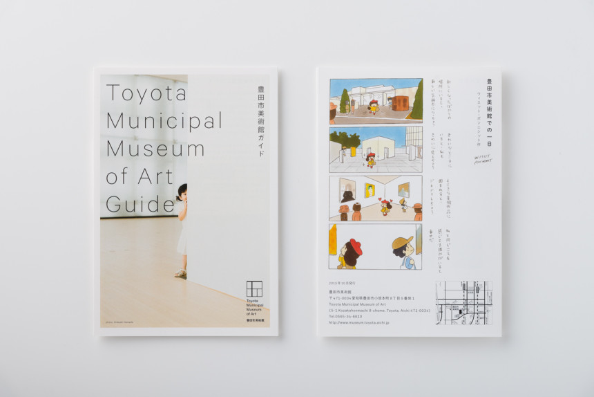 Toyota Municipal Museum of Art REOPEN