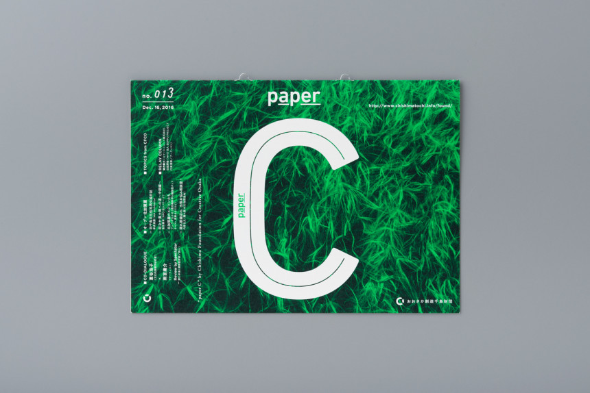 Paper C 013